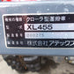 アテックス 中古 クローラ型運搬車
