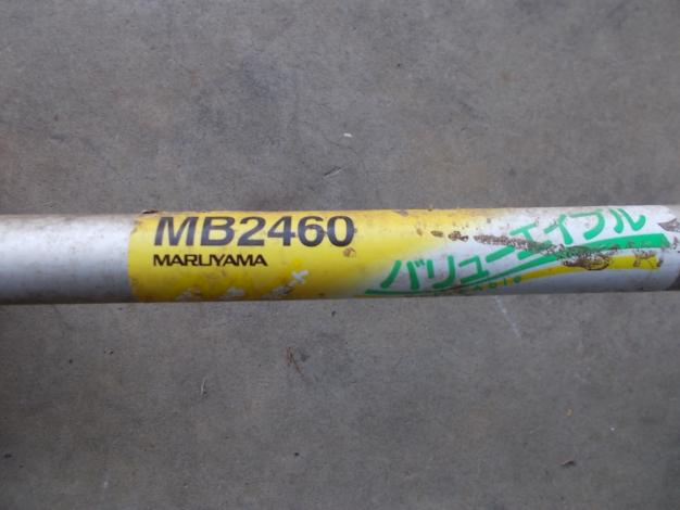 丸山　中古　刈払機