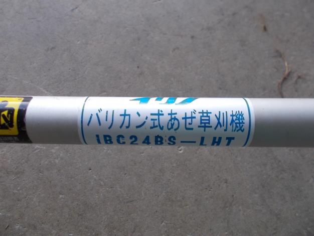 イリノ　中古　バリカン