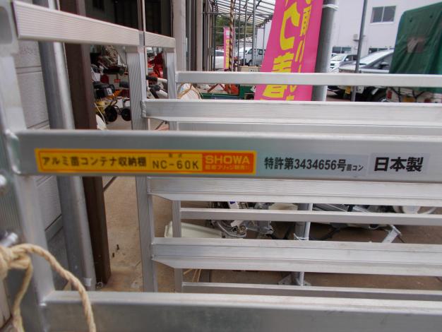 昭和 中古 アルミ苗コンテナ – 農キング