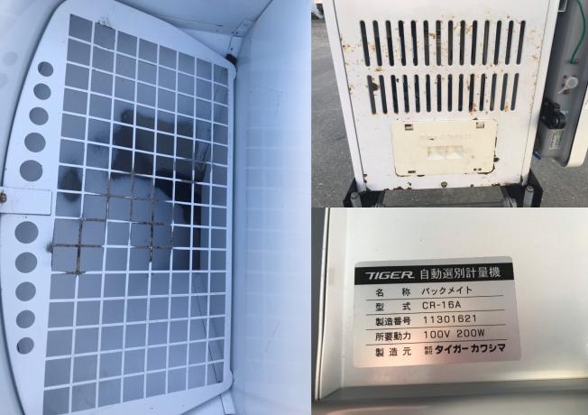 タイガー　中古　選別計量機