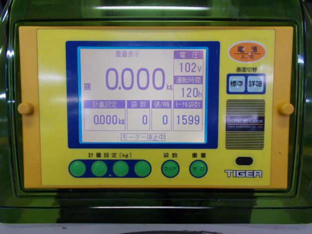 タイガー 中古 選別計量機 NR-32A