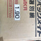 タイガーカワシマ　中古　替え網