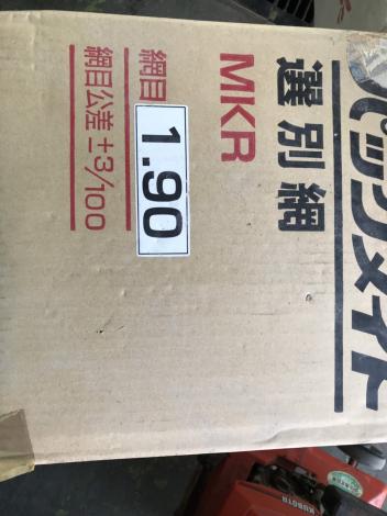 タイガーカワシマ　中古　替え網