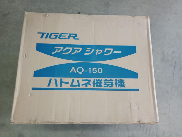 タイガーカワシマ　ハトムネ催芽機　AQ-150