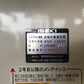 イセキ　中古　選別計量機