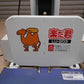 中古 米袋用昇降機 楽だ君