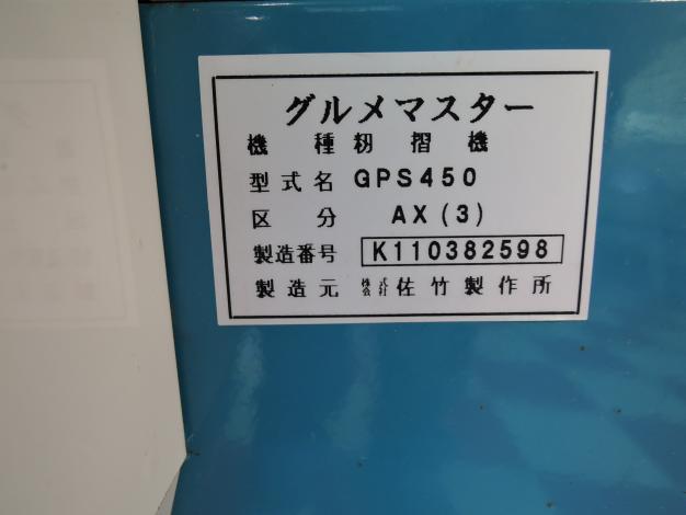 サタケ 中古 籾摺機 4インチ – 農キング