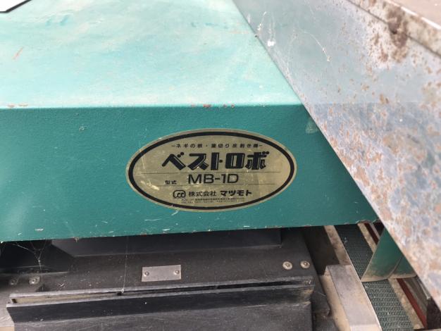 松本 中古 根葉切り・皮むき – 農キング