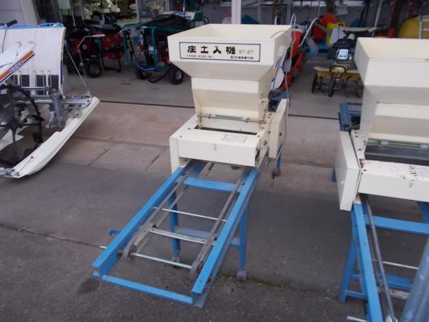 ビゼン　中古　床土入れ機