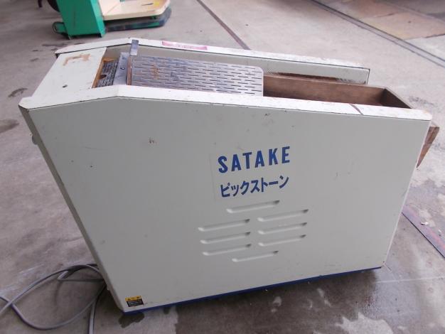サタケ中古石抜き機