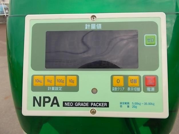 サタケ　中古　選別計量機