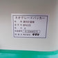 サタケ　中古　選別計量機