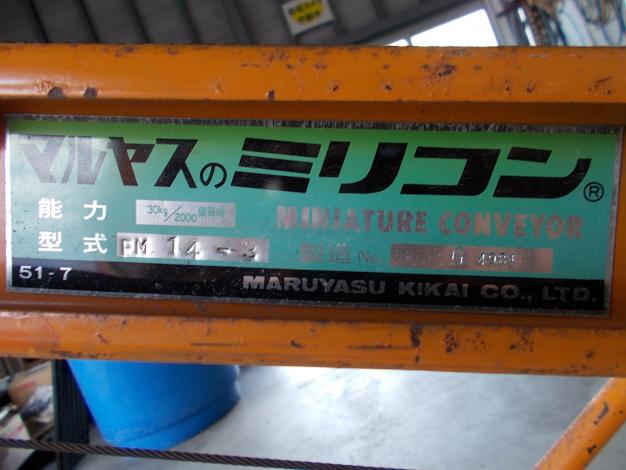 マルヤス