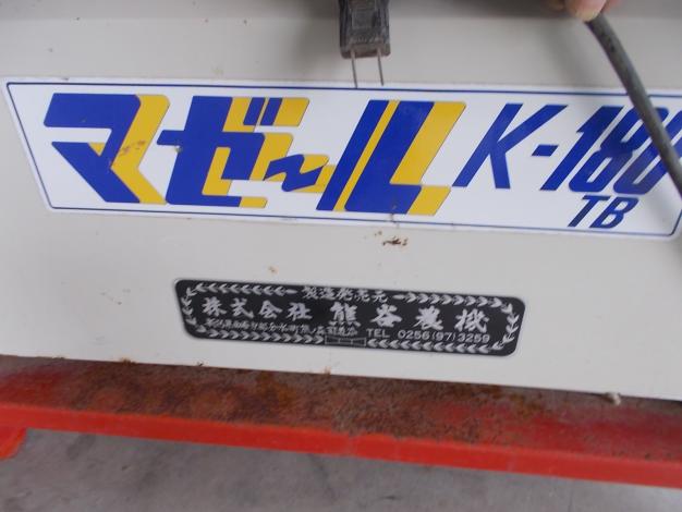 クマガイ　中古　混合機