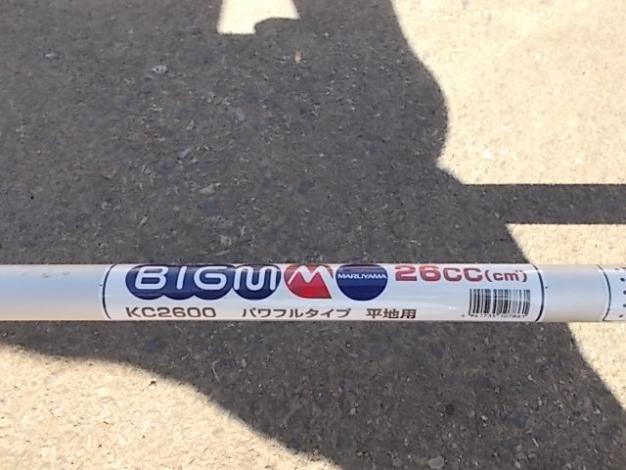 丸山　中古　刈払機