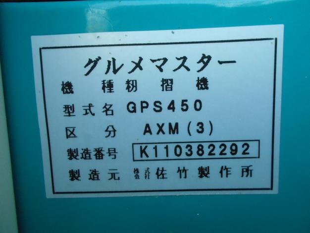 中古 4インチ 籾摺機 ロール手動調整