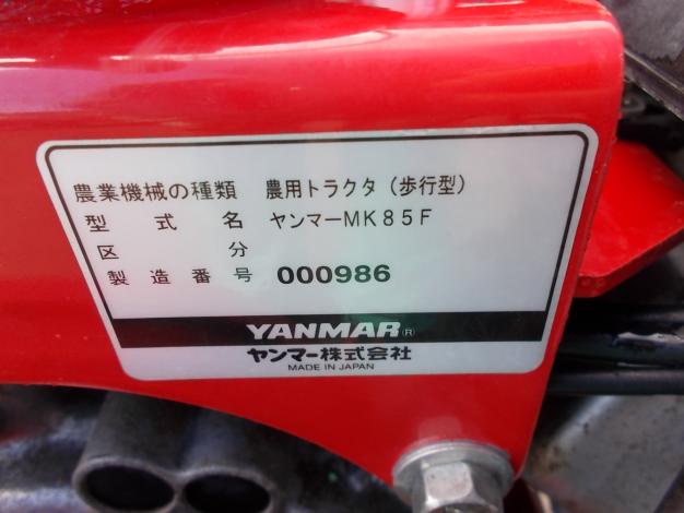 ヤンマー　中古　耕耘機