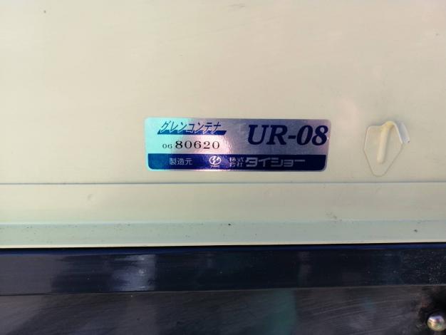 タイショー　中古　グレーンコンテナ