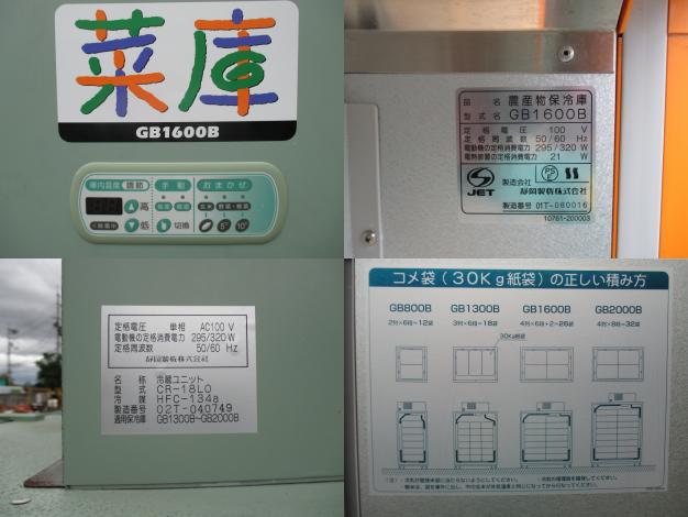 静岡製機 貯蔵庫 – 農キング