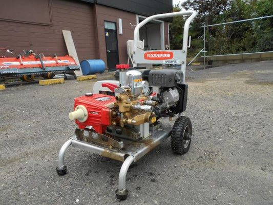 共立　中古高圧洗浄機