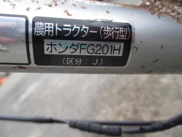 ホンダ　ミニ耕耘機