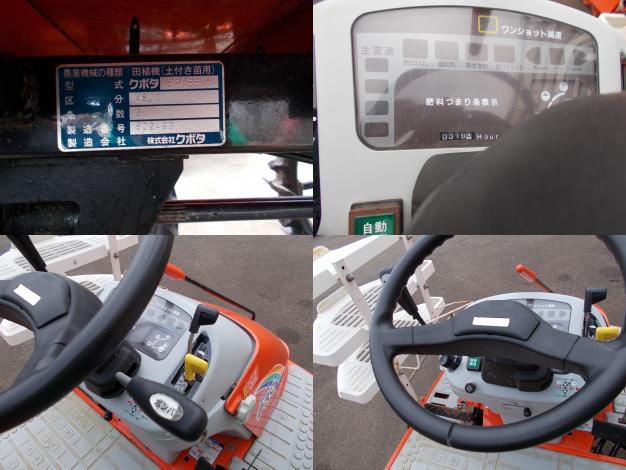 クボタ　中古　田植機