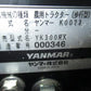 ヤンマー　中古　耕耘機