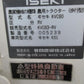 イセキ　中古　耕耘機