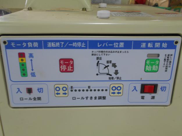 サタケ中古籾摺機