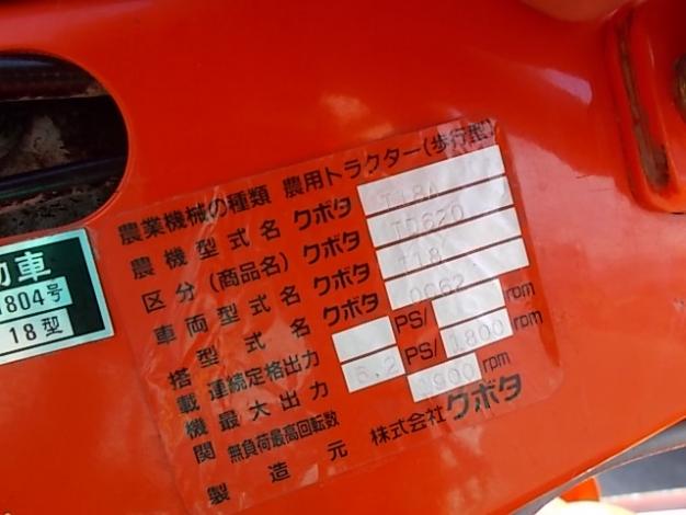クボタ　中古　耕耘機