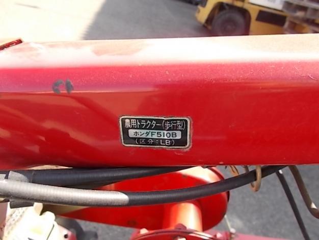 ホンダ　中古　耕耘機