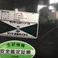 ヤンマー　中古　籾摺機