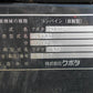 クボタ 中古 コンバイン 3条