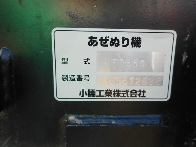 コバシ　中古畦塗機