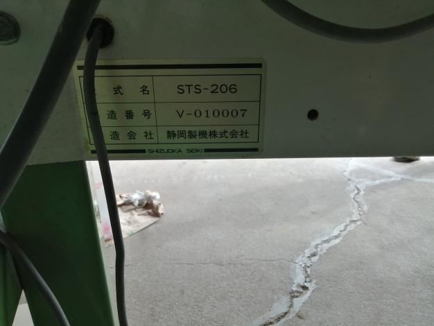 中古 楽々パッカー ライス プール ストッカー