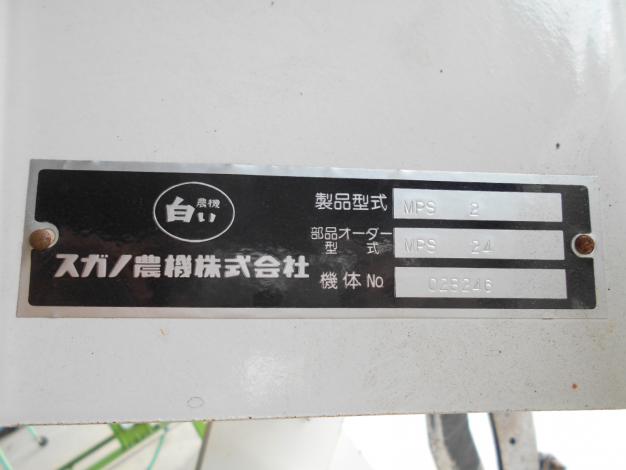 スガノ　プラソイラ