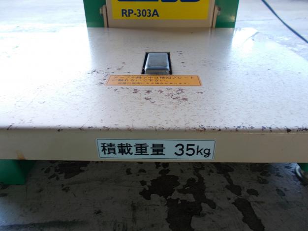 ホクエツ　中古　米袋用リフター