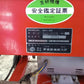 齋藤農機　農用裁断機　EC12-S