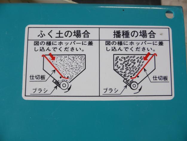 中古 ばらまき 手動 播種機 種蒔き機 – 農キング