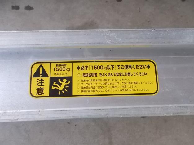 アルコック　中古　アルミブリッジ