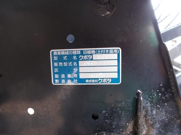 クボタ　中古　田植機