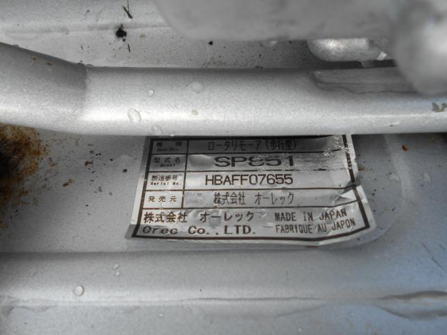 オーレック　スパイダーモア