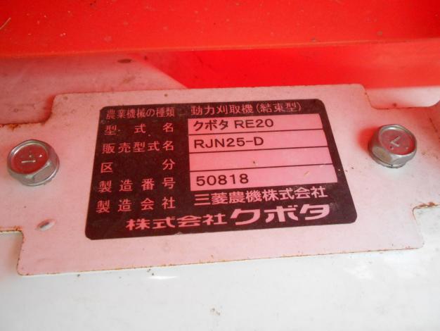クボタ 中古 バインダー 1条刈り 1輪 – 農キング
