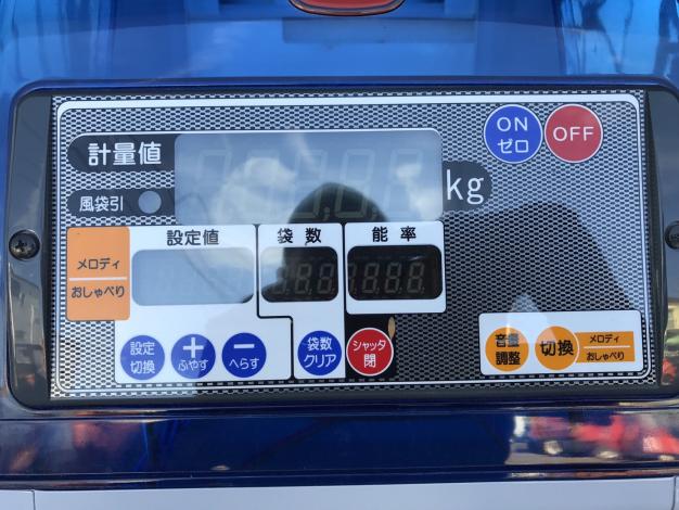 イセキ　中古　選別計量機
