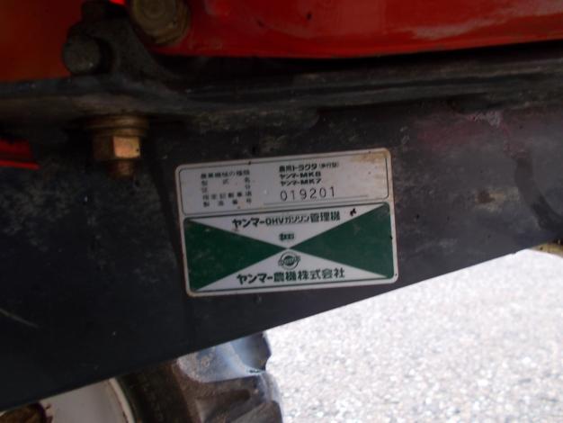 ヤンマー　中古　耕運機