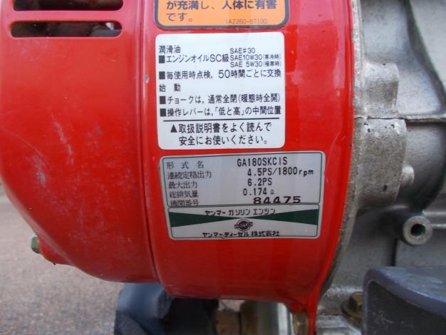ヤンマー　中古　耕運機