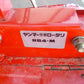 ヤンマー　中古　耕運機