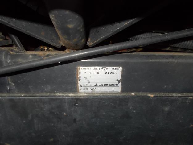 三菱　中古トラクター(フロントローダー付き)