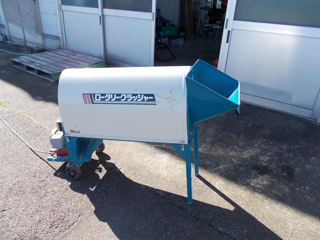 石井 中古 ロータリークラッシャー
